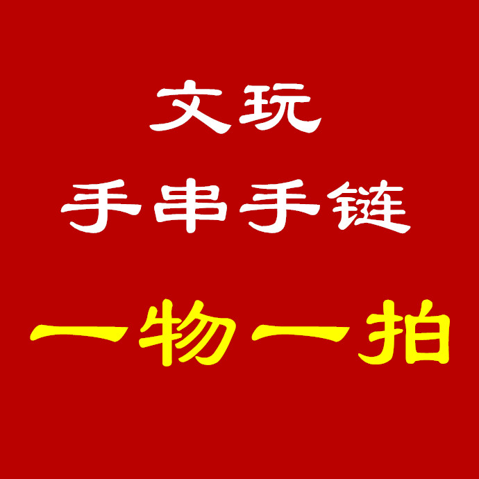 金刚菩提子文玩佛珠手串手链一物一拍金刚菩提手串