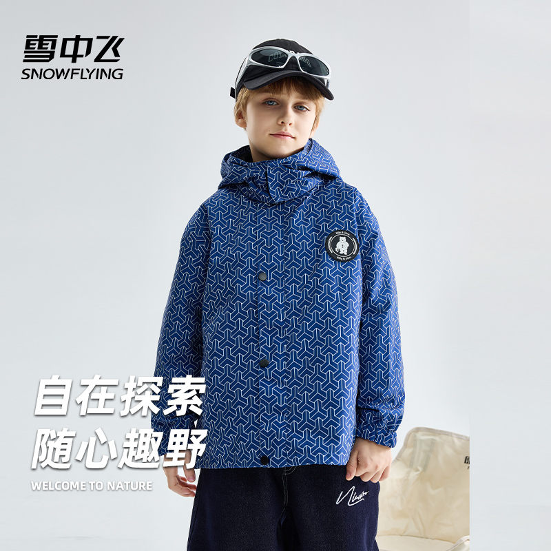 雪中飞儿童冲锋外套男童春秋装2025新款男大童女童防风夹克