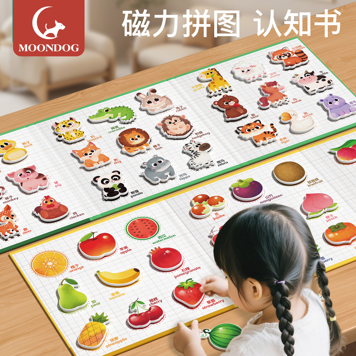 幼儿童磁力拼图3到6岁宝宝积木磁性早教益智玩具0蒙氏2三男孩女孩