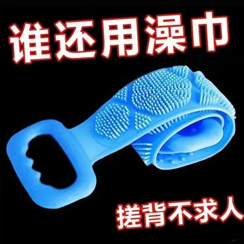 搓澡硅胶搓澡巾男女强力搓背搓泥灰长条后背日常居家必备生活用品