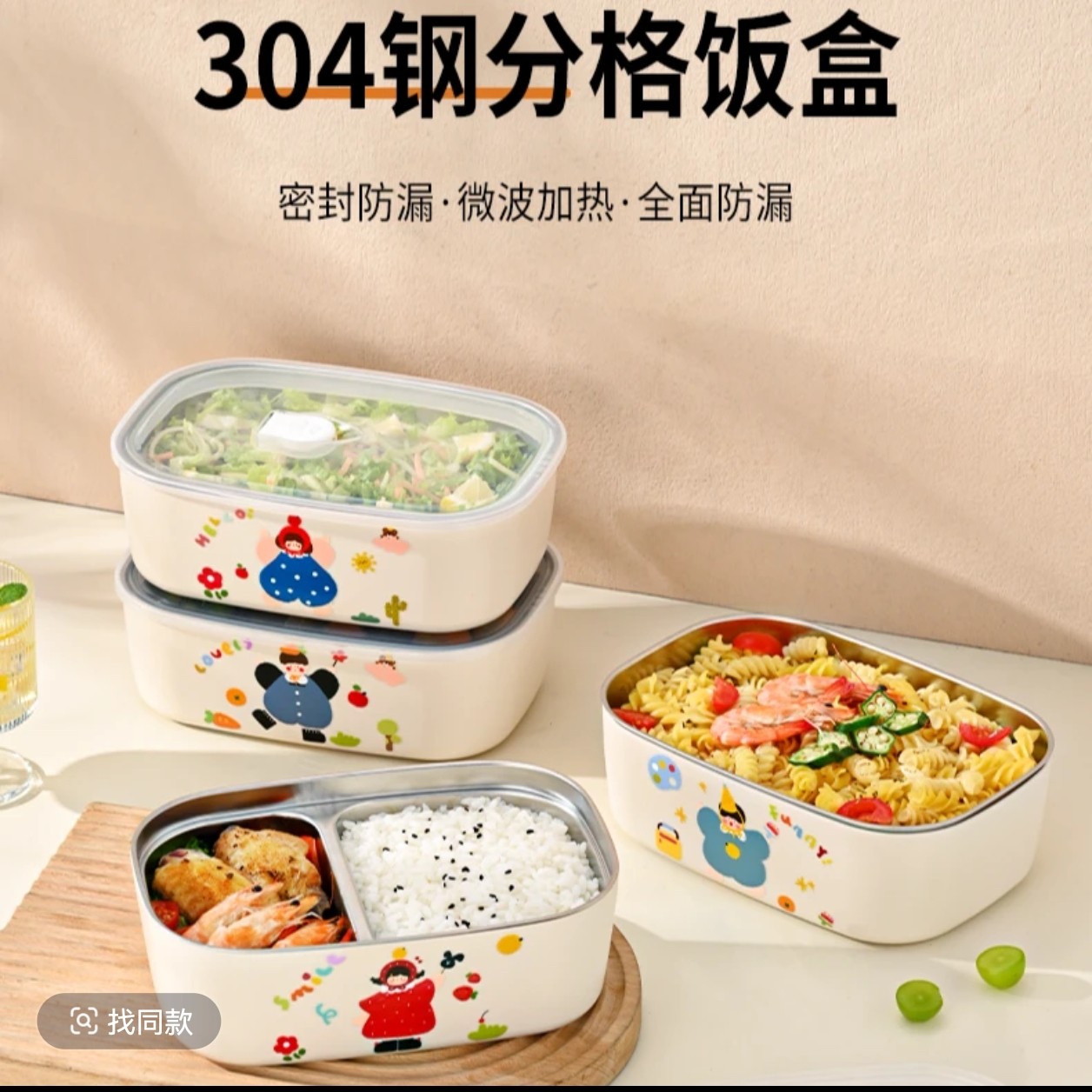 《到手两个304不锈钢保温饭盒分格餐盒学生上班族微波炉加热便当盒