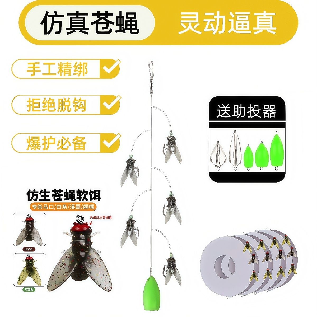 7星5星苍蝇串钩白条马口鲈鱼仿真苍蝇软饵路亚微物专攻成品钓组