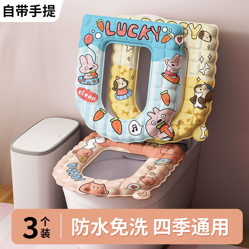 【新疆包邮】防水加厚马桶垫坐垫四季通用坐便垫冬季保暖马桶坐便