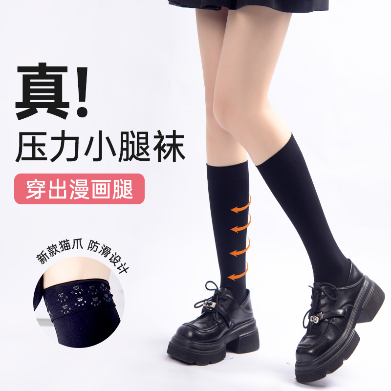 饰好袜 瘦腿jk小腿袜洛丽塔春季学院风秋季夏季袜薄款辣妹风显瘦