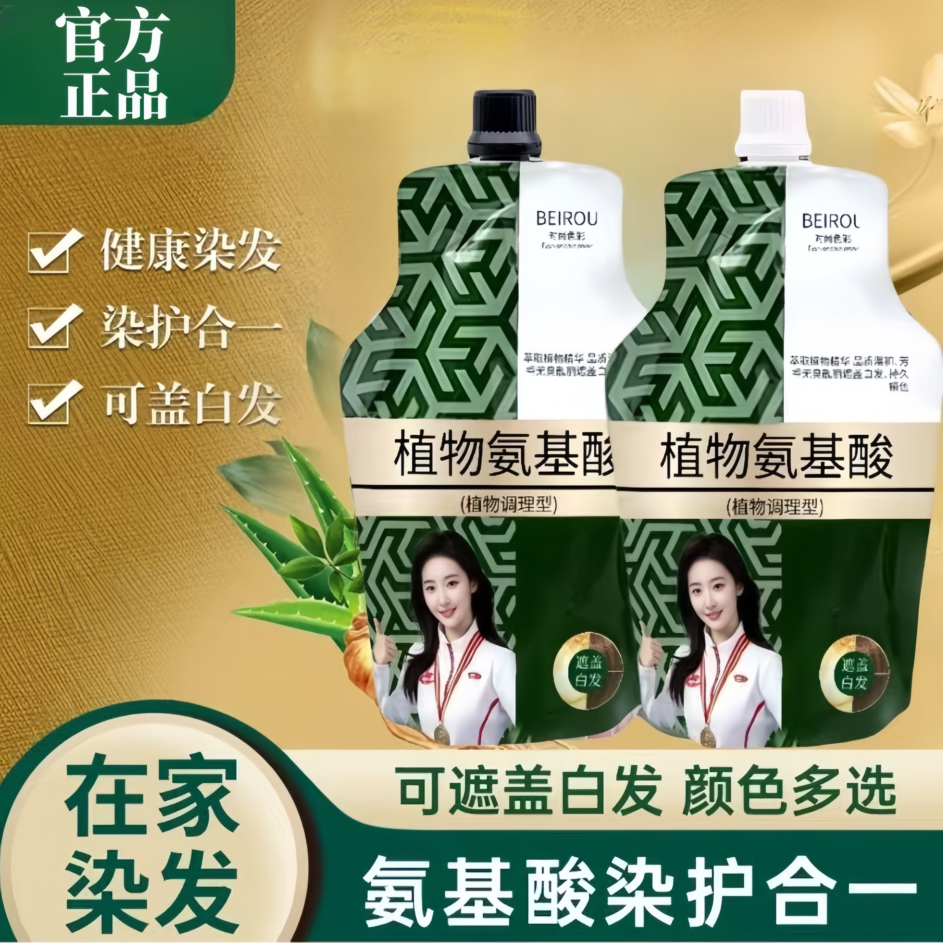 植物氨基酸染发剂大双支沙龙染发膏流行色伦敦咖啡减龄盖白发正品