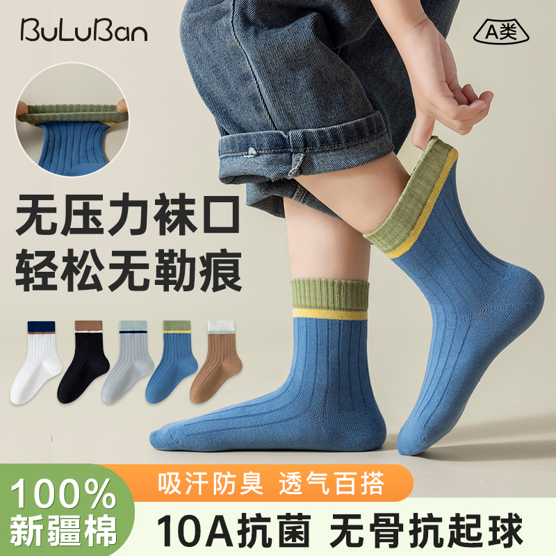 100%棉无骨抗起球10A抗菌防臭春秋季透气吸汗男童袜子中筒学生袜
