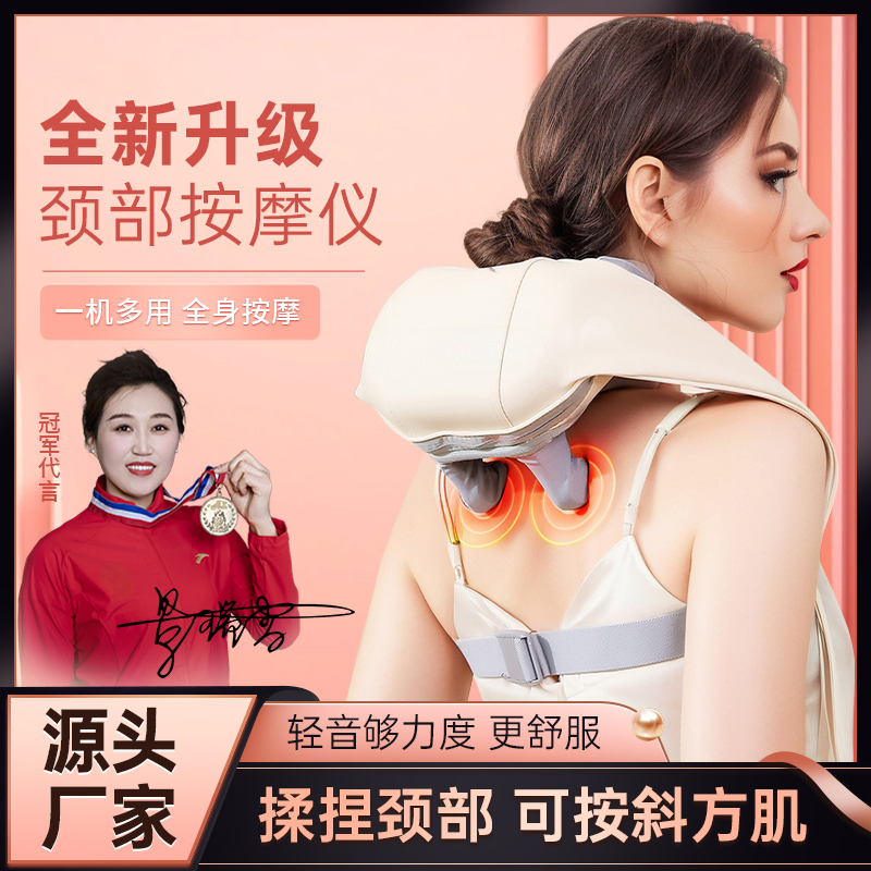 【中秋好物】肩颈按摩仪斜方肌揉捏家用按摩披肩充电热敷颈椎按摩