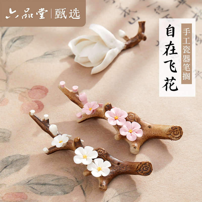 玉兰花黑白灵猫陶瓷笔搁茶宠插香高颜值装饰文房摆件六品堂甄选