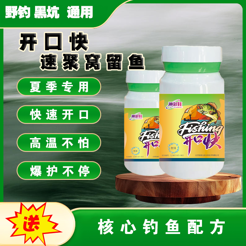 【新疆专享】钓鱼专用开口快高温开口野钓黑坑