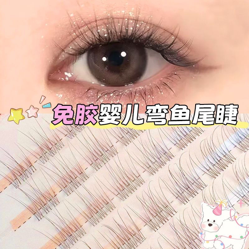 120朵无梗免胶懒人鱼尾假睫毛自然分段单簇日常素颜新手懒人仿真