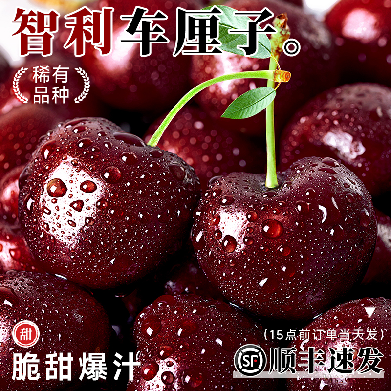 智利空运进口车厘子j-3j大樱桃新鲜水果大果应当季整箱内附果径卡