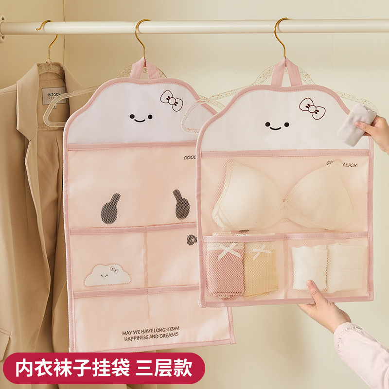 内衣收纳袋学生宿舍门后床头悬挂网兜神器家用衣柜内裤袜子置物袋