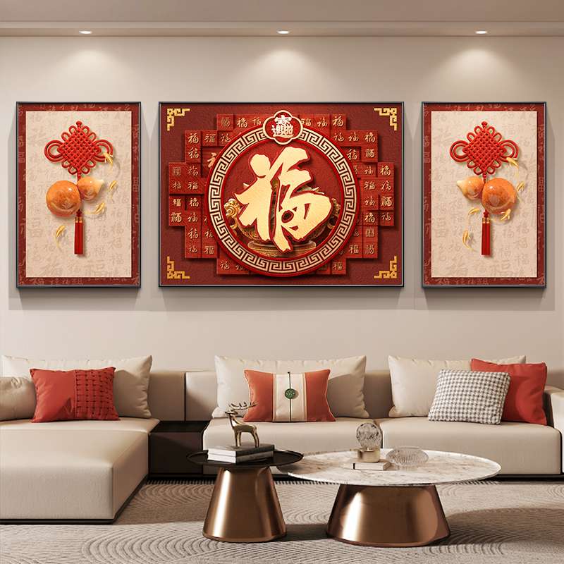 福字客厅装饰画新中式红色沙发背景墙壁画寓意好百福图挂画三联画