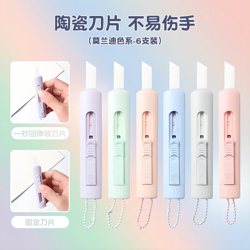 拆快递开箱刀考研小刀美术刀拆快递刀割包裹开箱器随身小刀裁纸刀