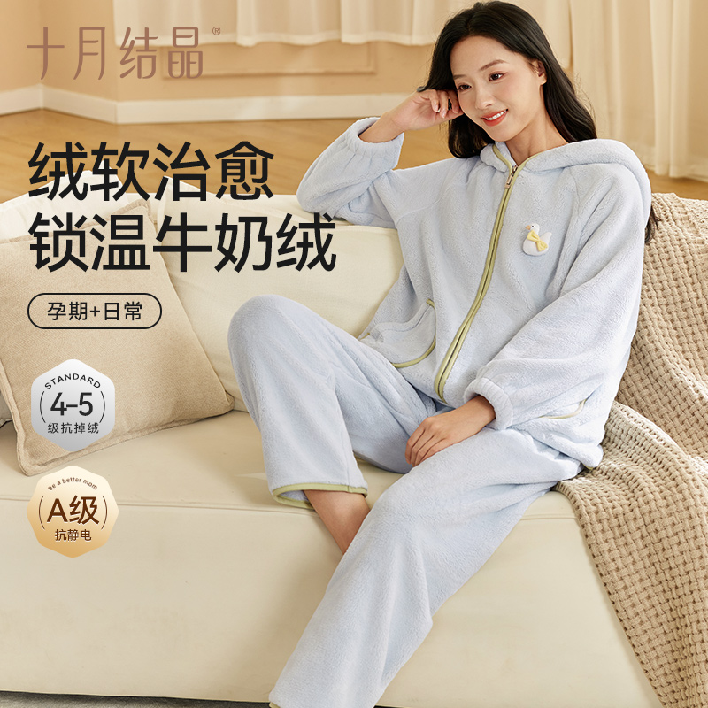 十月结晶家居服套装锁温冬季睡衣常规款保暖孕期日常穿A类抗静电