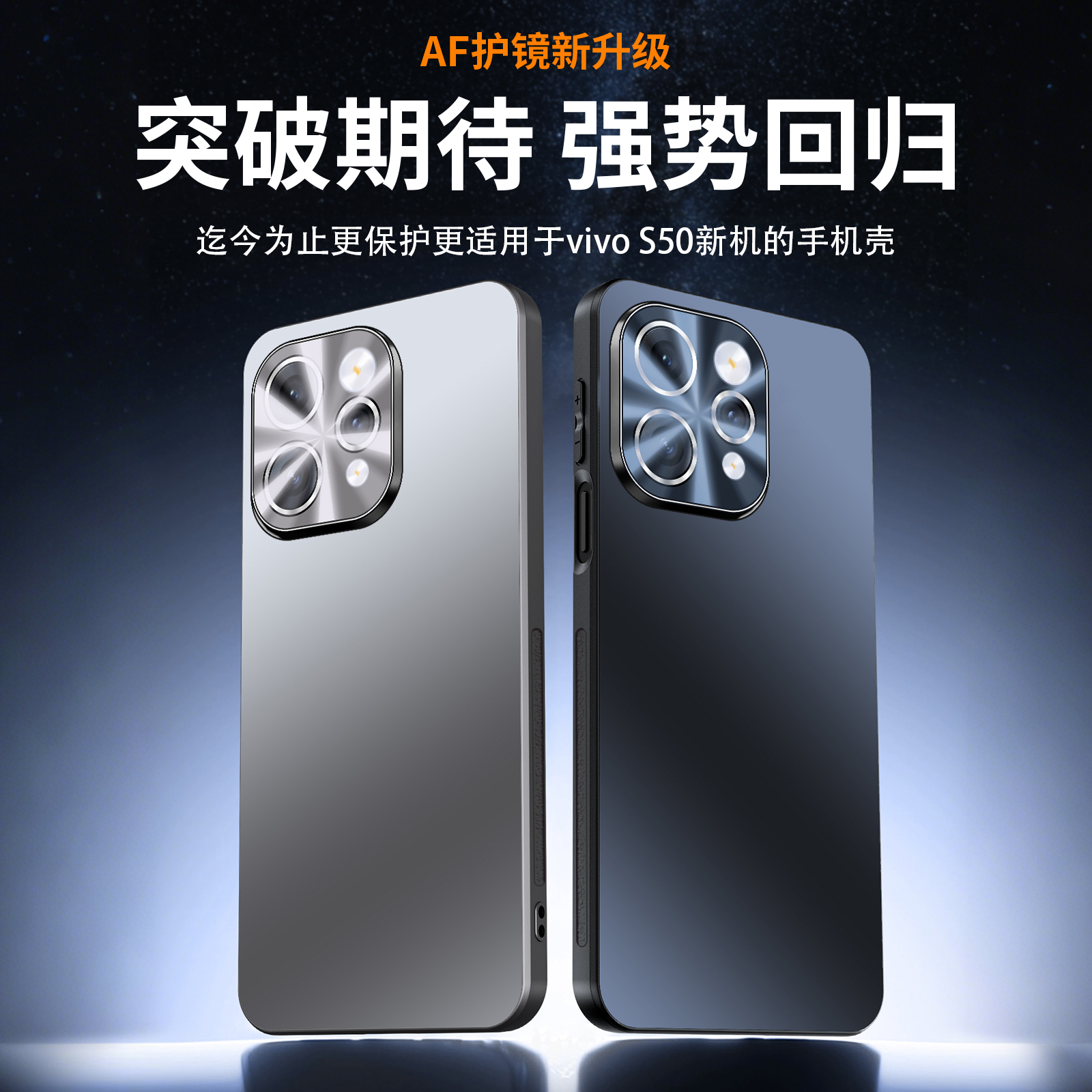 炫彩镜头适用【vivoS50/Pro mini】新款磨砂全包防摔带镜头膜手机壳