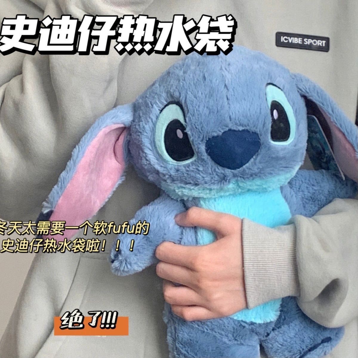 可爱毛绒史迪仔热水袋冬季保暖痛经敷肚子女宿舍注水玩偶暖水袋TT