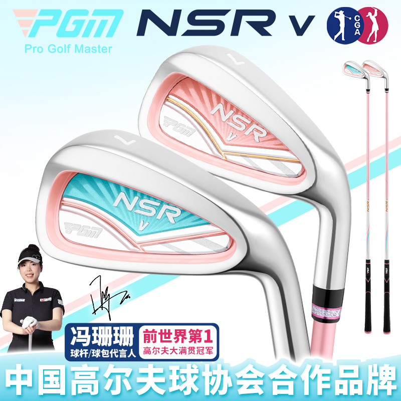 PGM高尔夫球杆女不锈钢7号铁女士碳纤维七号初学者女式碳素练习杆