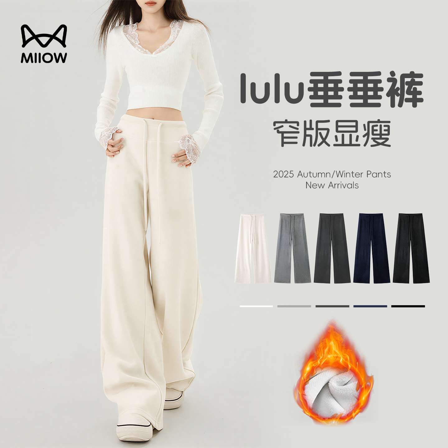 猫人秋冬季加绒窄版显瘦加厚防寒运动微喇裤保暖垂感拖地瑜伽裤子