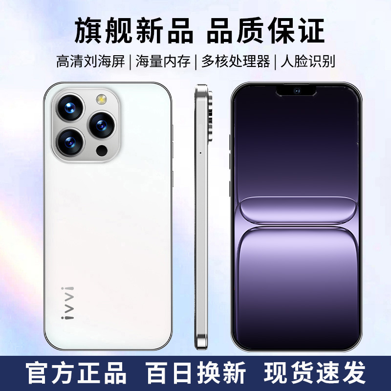 【官方正品】新款15promax高端双卡双待全网通ivvi智能手机B