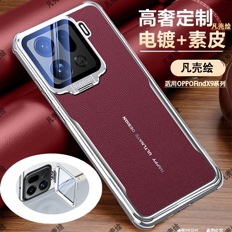 OPPOFindX9手机壳新款x9Pro素皮镜头支架全包防摔保护套高档P适用