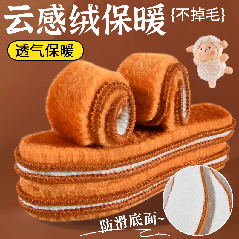 保暖鞋垫加绒暖脚加厚冬季毛绒舒适款男女款秋冬吸汗防滑底面防臭