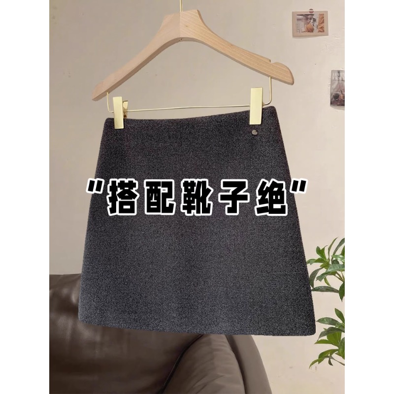 高级感灰色毛呢半身裙女秋冬高腰显瘦a字短裙气质时尚打底包臀裙