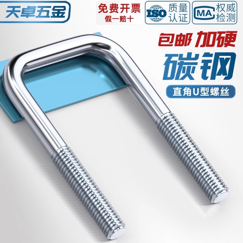 镀锌方型U型管卡直角螺栓丝卡扣抱箍加长固定器连接件方形M6M8M10