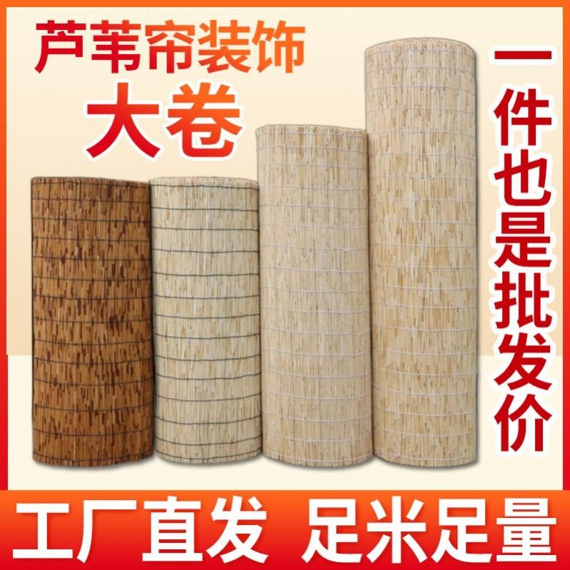 定做白线芦苇帘子竹帘窗帘拉升卷帘工程帘遮光墙面复古装饰草席帘