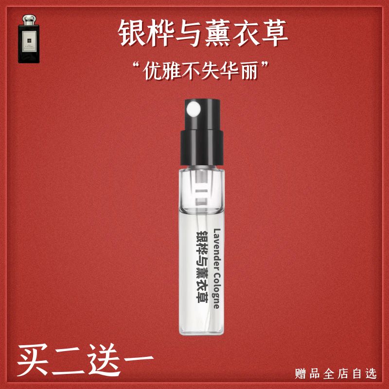 正品祖马*蓝风铃英国梨与小苍兰鼠尾草海盐姜饼银桦与薰衣草香水