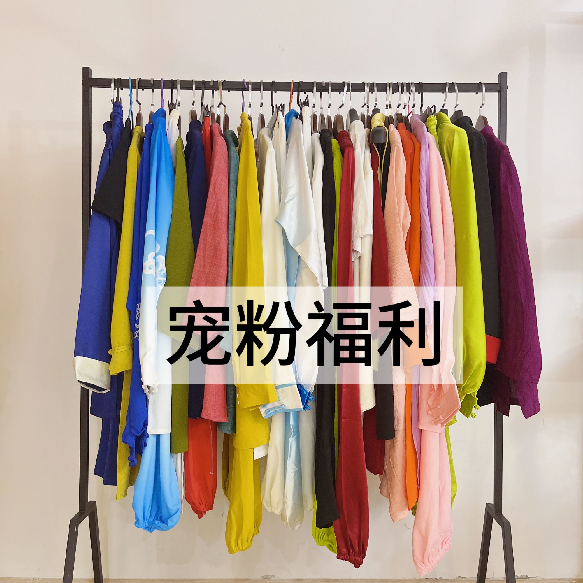 【断码清仓】太极服清仓福利直播间专享，部分可能存在瑕疵，建议勿拍