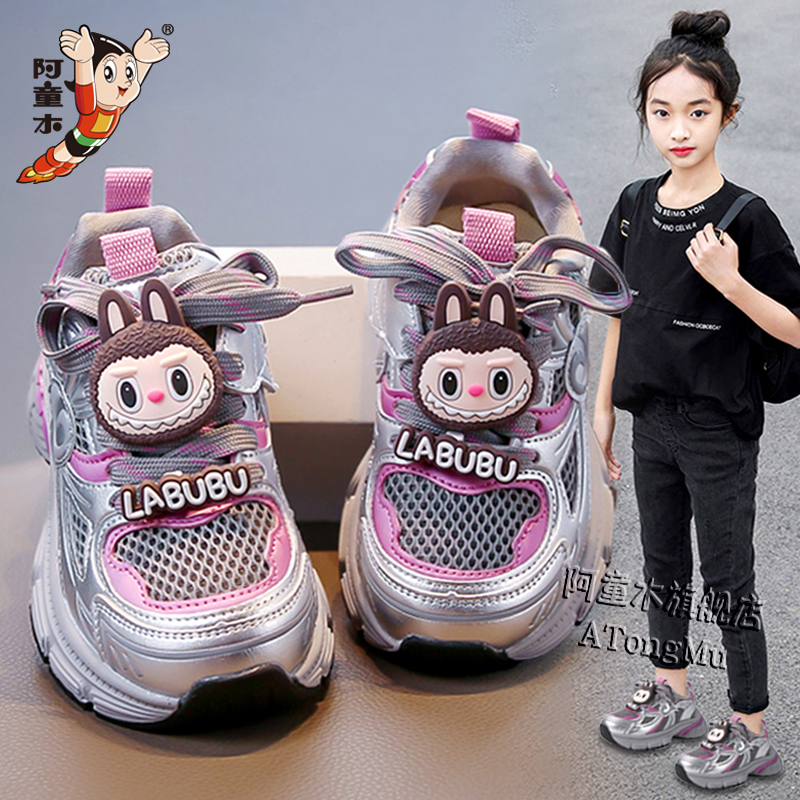 阿童木女童鞋子老爹鞋2025新款夏季网面透气儿童运动鞋女孩大童