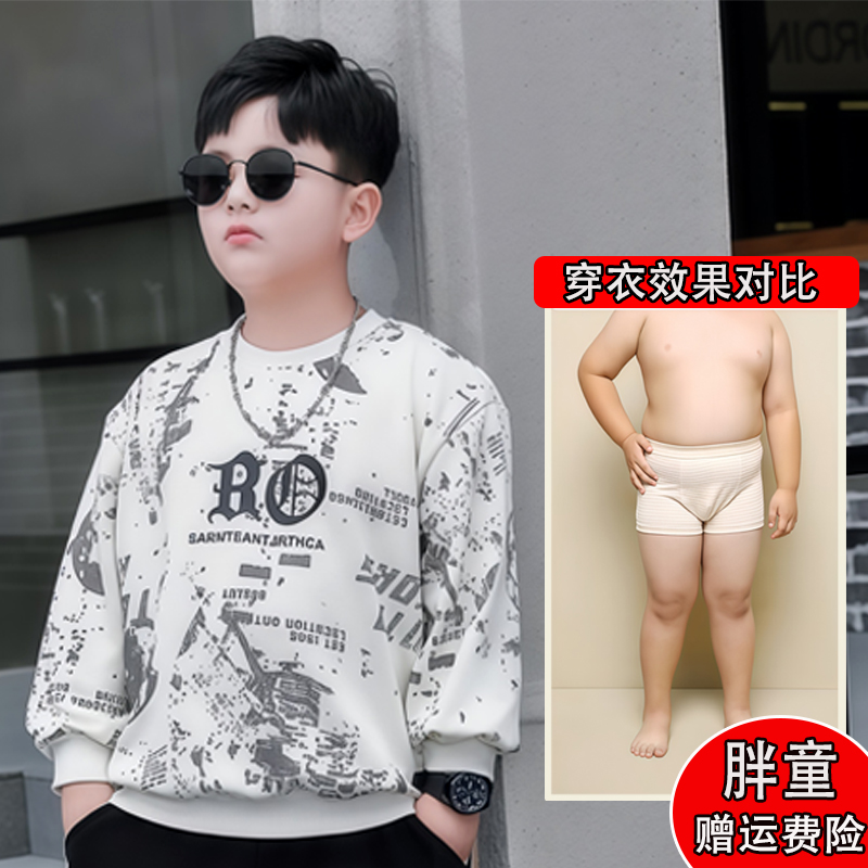 胖男童秋季新款男童卫衣加肥加大中大童长袖上衣男大童宽松初中生