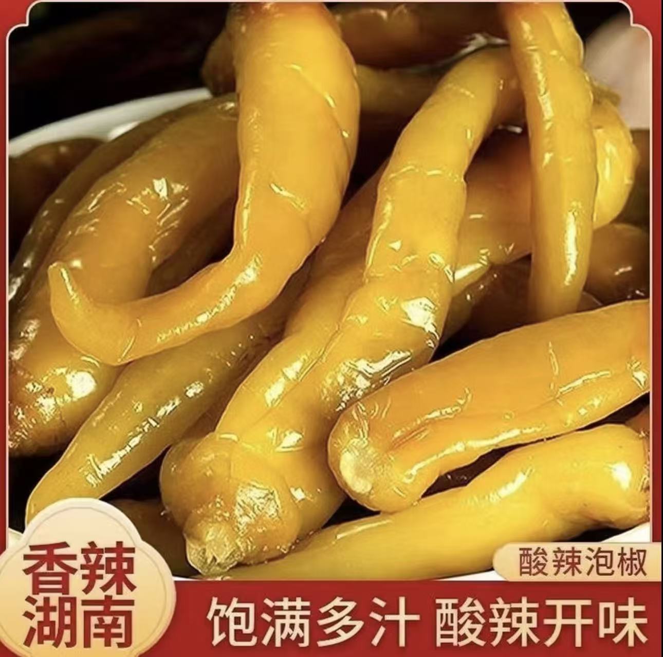 老坛酸辣椒农家腌制下饭咸菜酸辣椒 500g*3袋 包邮到家-粒粒粟