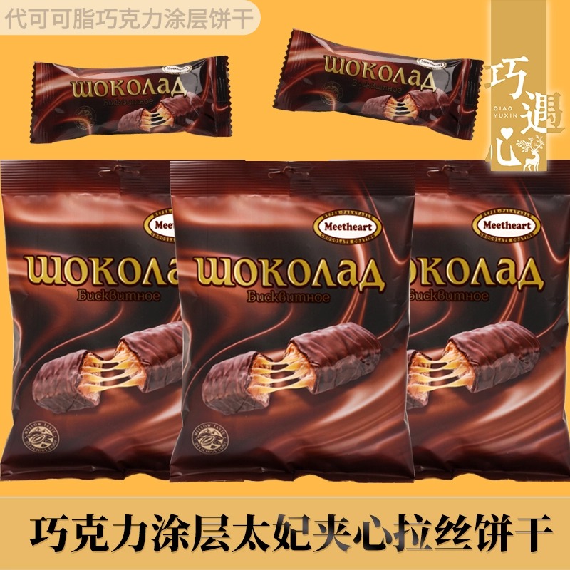 ●到手3包●巧遇心俄罗斯风味巧克力涂层拉丝饼干能量棒100g