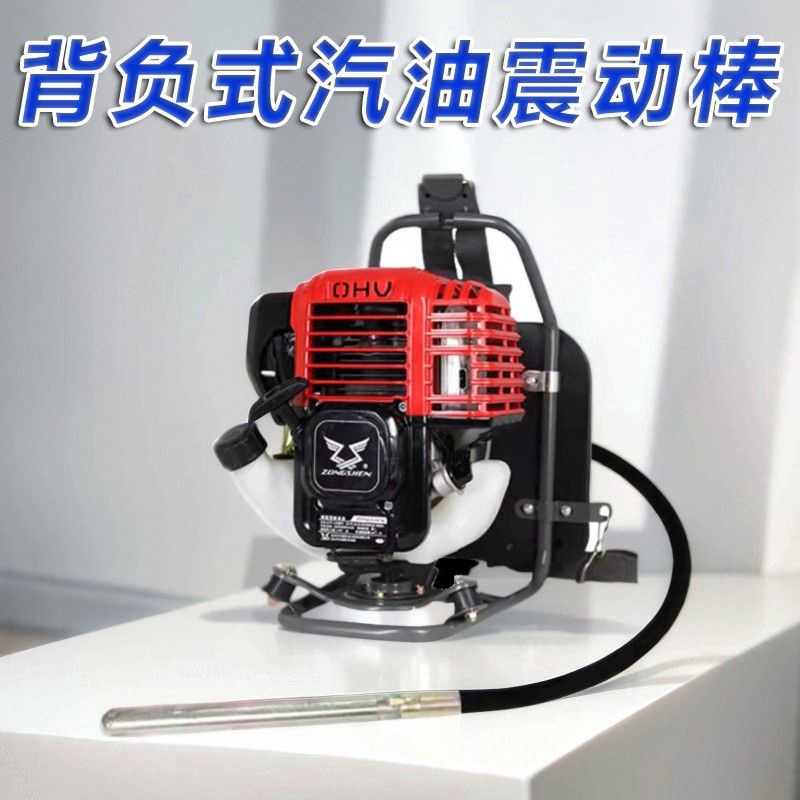 混凝土背负式振动棒振捣器震动器震动机水泥夯实机水泥振捣棒