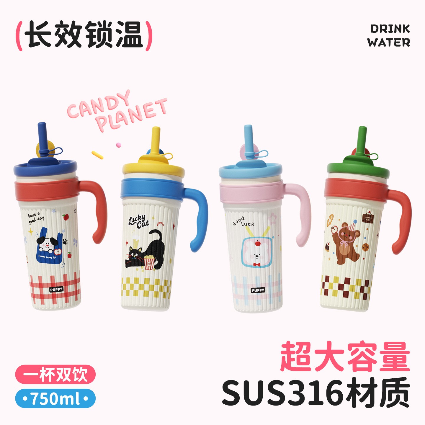 多彩冰霸杯女生保温杯高颜值保冷车载新款便捷办公室双饮水杯子L