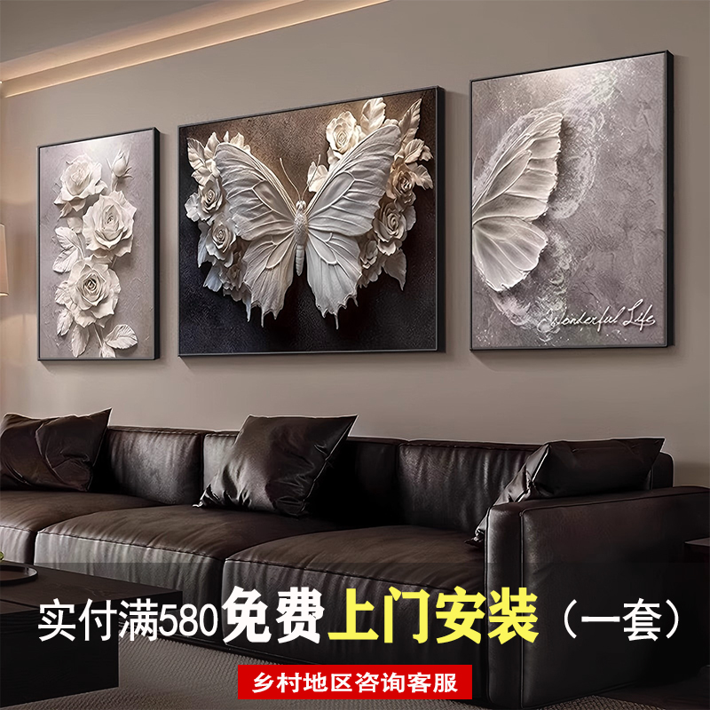蝴蝶黑白艺术客厅装饰画三联画沙发背景墙侘寂风挂画高级新款壁画