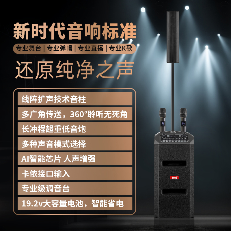 冲击波X5专业线阵音柱音响便携式K歌音箱户外音响蓝牙音响移动ktv