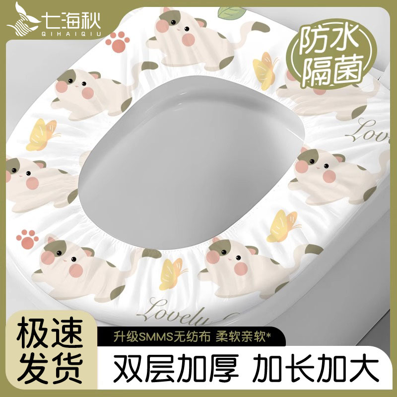 一次性马桶坐垫旅行专用马桶套产妇酒店便携加大防水坐便垫套旅游