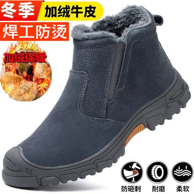 冬季加绒劳保鞋男钢头防砸防刺穿防寒保暖耐磨电焊防烫
