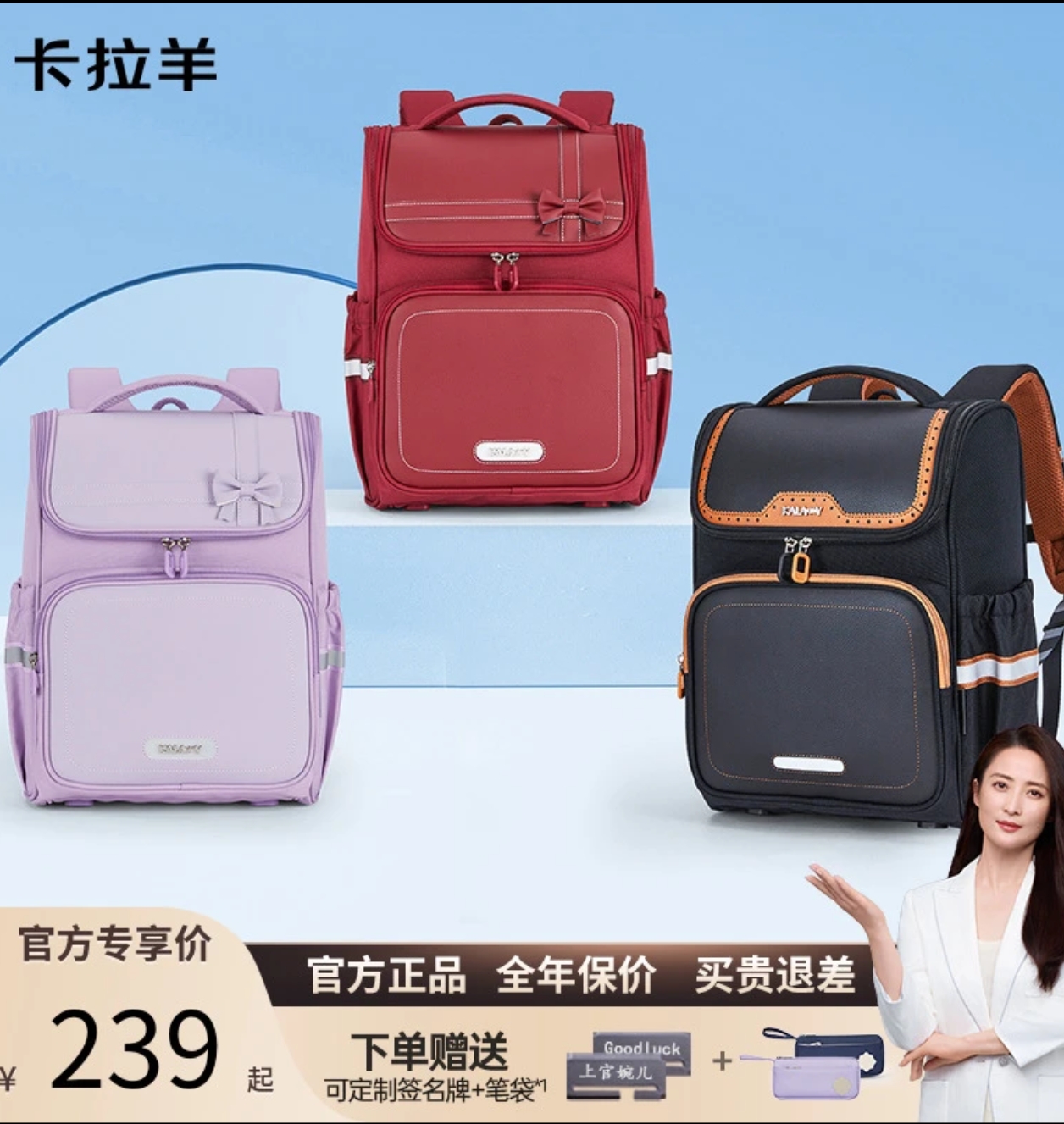 卡拉羊书包幼升小1-6年级儿童护脊防下垂减压男女生大容量双肩包