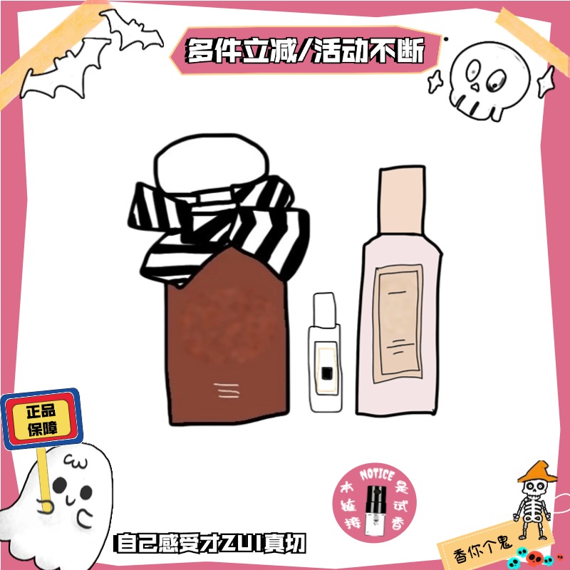 香你个鬼正品蓝风铃葡萄藤忍冬印蒿小苍兰佛手柑合欢花试香水小样