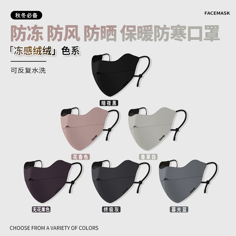 新款骑行户外防冻防晒防风高颜值立体透气亲肤柔软保暖口罩冰丝