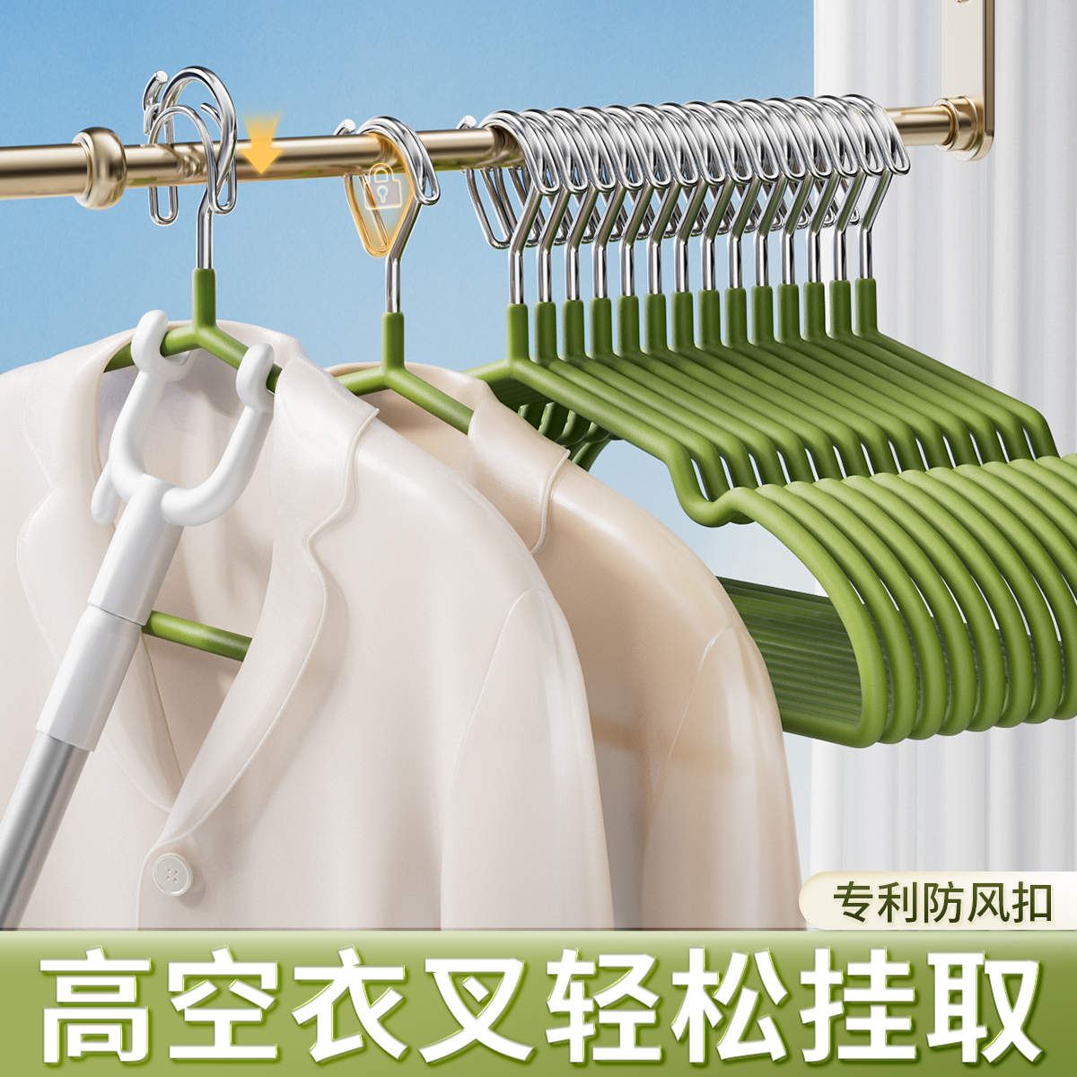 防风衣架加粗加厚家用挂衣晾衣服架自动卡扣高楼室外阳台用晾晒架