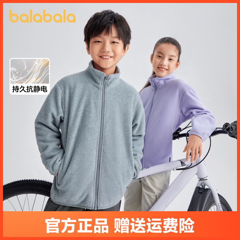 【抗静电】巴拉巴拉男女童儿童摇粒绒外套宝宝2025春秋亲子装休闲