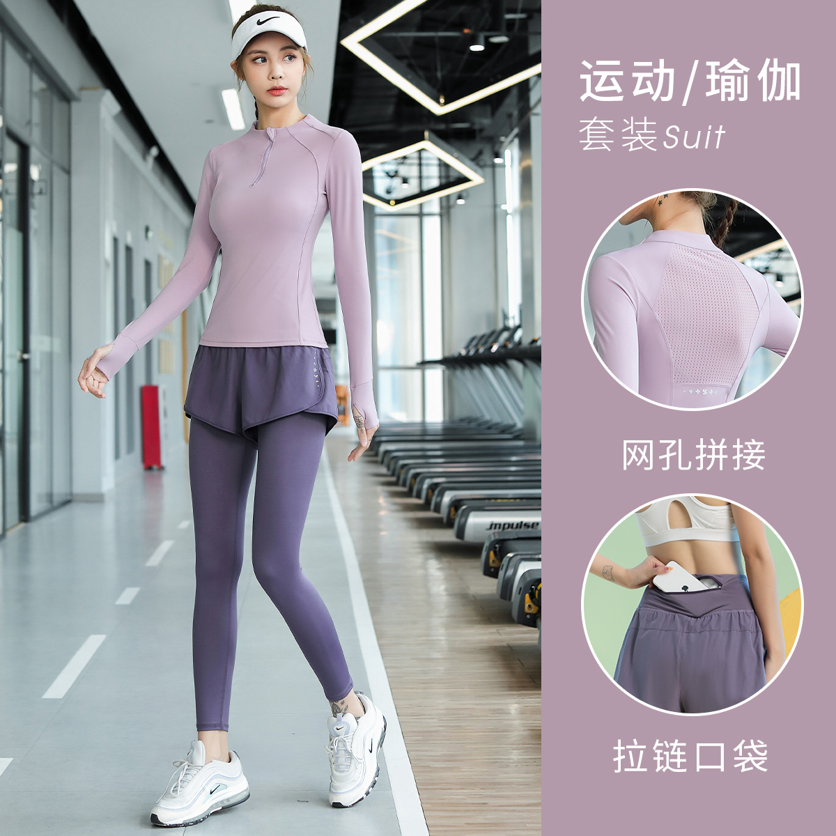 运动套装女专业健身房训练速干衣立领显瘦修身瑜伽服户外晨跑步sp