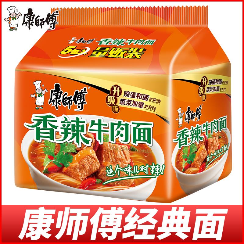 康师傅香辣牛肉面经典面袋装方便面宿舍夜宵即食泡面速食充饥