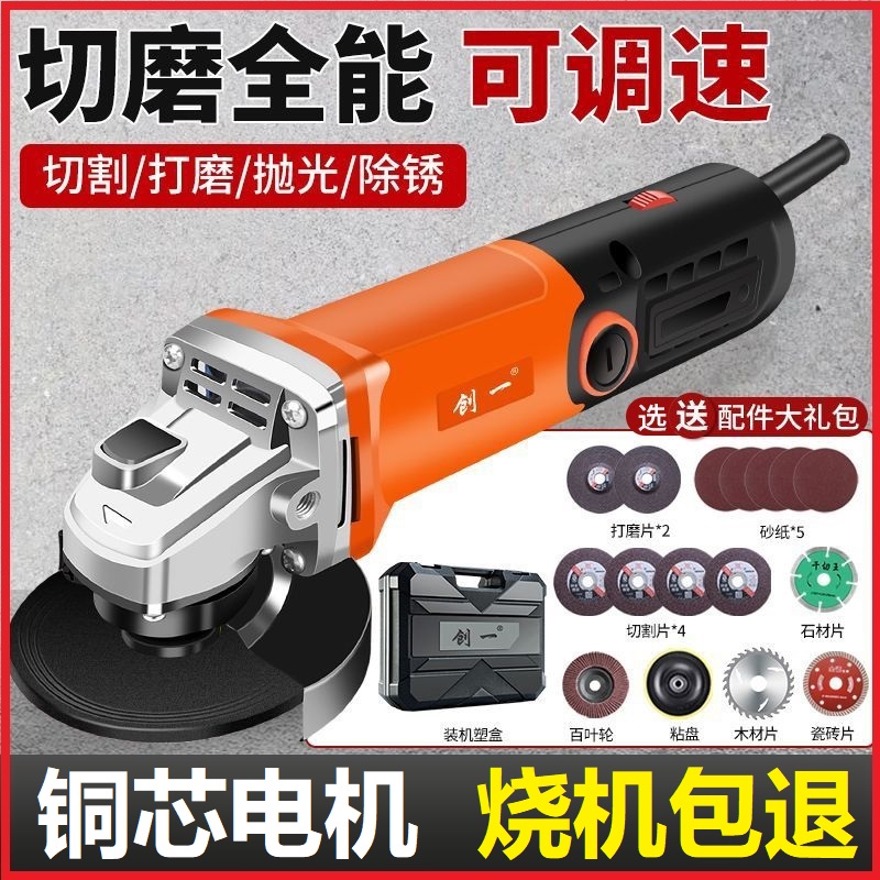 创一大功率电动角磨机多功能切割机手砂轮手磨机抛光打磨机磨光机