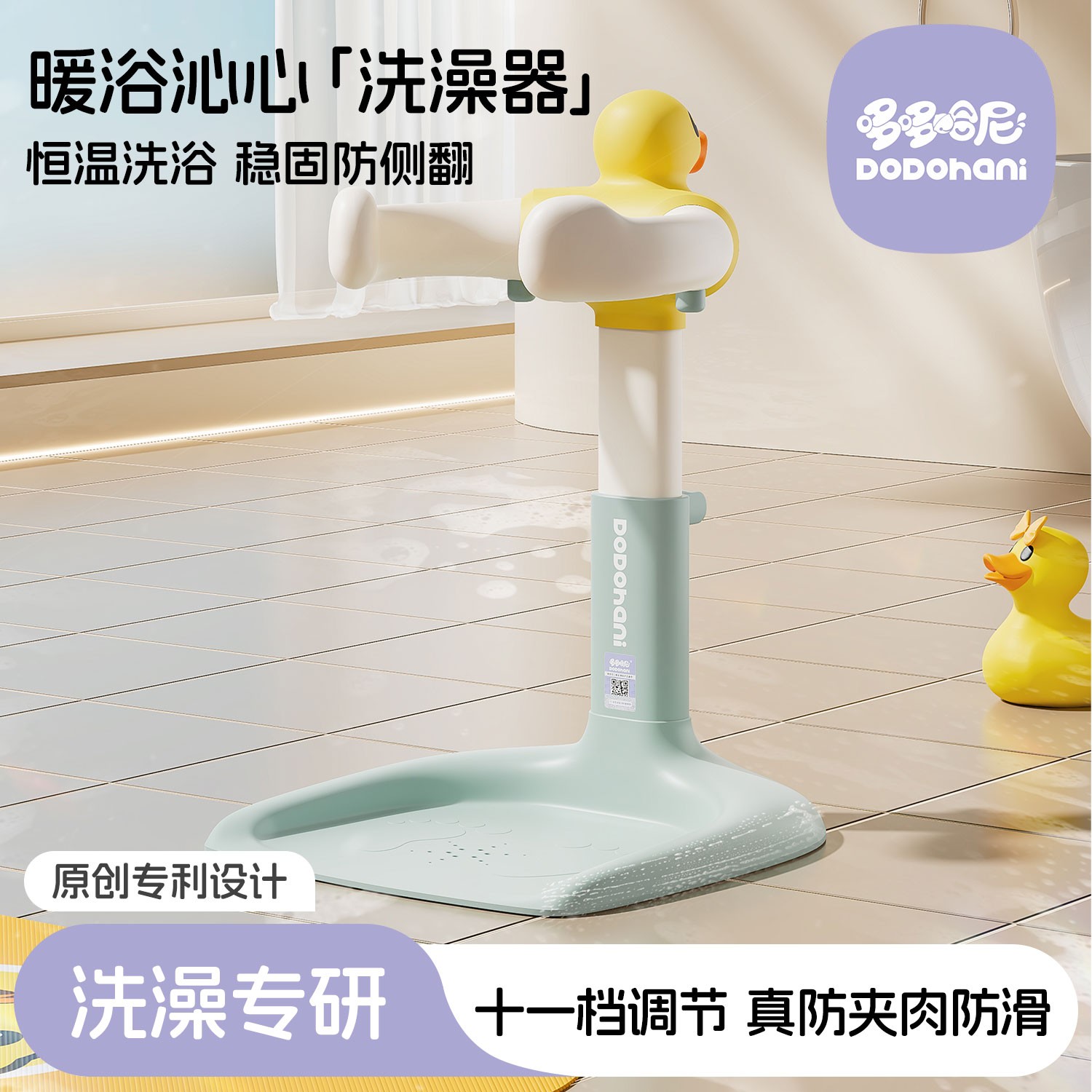 哆哆哈尼宝宝站立洗澡神器婴儿洗澡站立架辅助台儿童洗澡椅洗屁屁